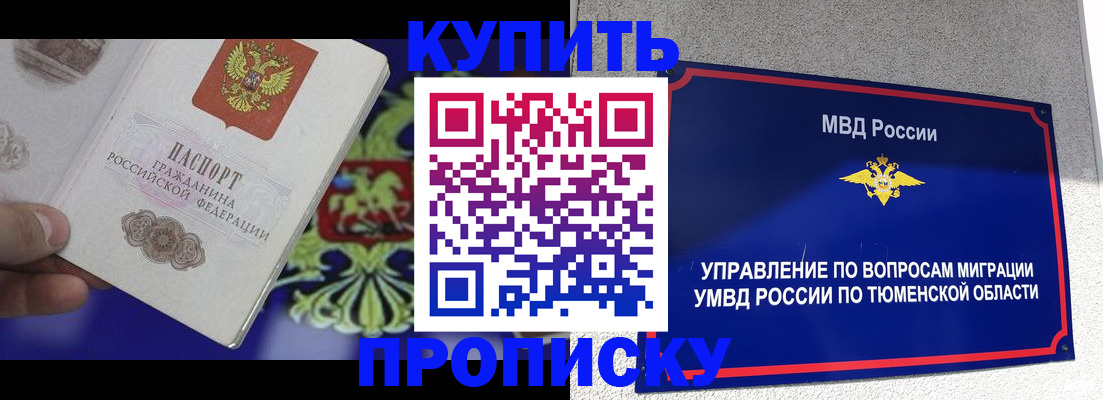 прописка 2025 в Санкт-Петербурге