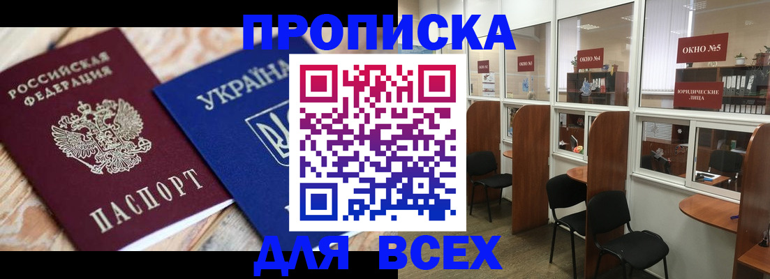 прописка для военкомата в Санкт-Петербурге