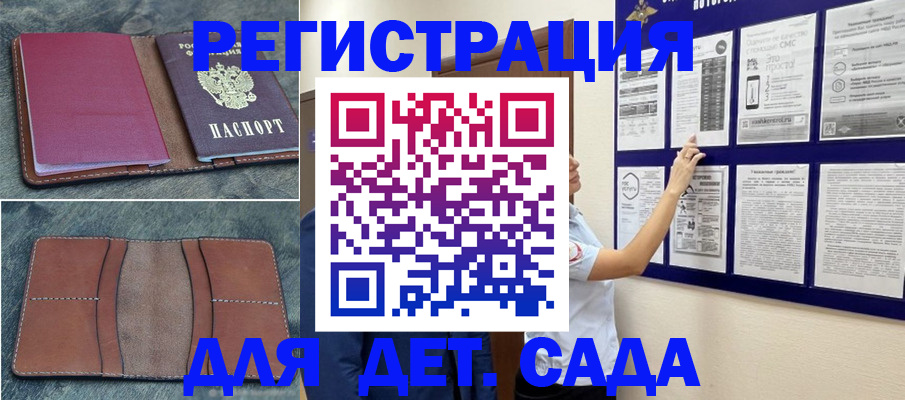 временная регистрация купить в Санкт-Петербурге