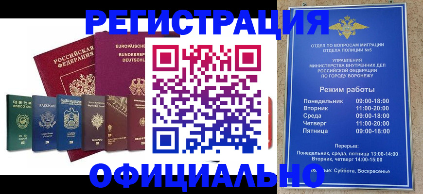 прописка для работы в Санкт-Петербурге