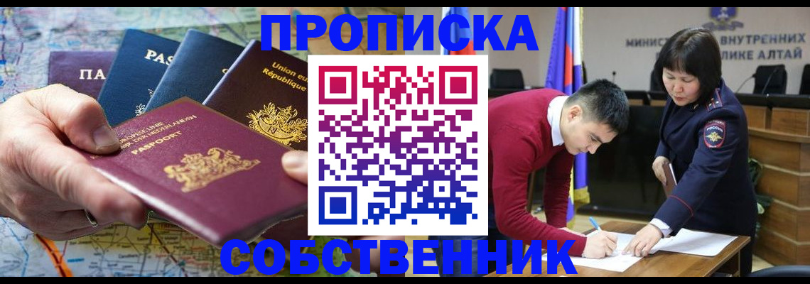 временная регистрация в Санкт-Петербурге